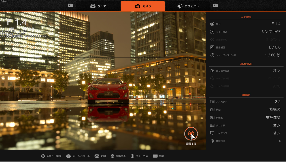 UI in Japanese with a picture of a car on a wet parking lot surrounded by lit buildings at night. The building lights reflect in the water, as does the car.